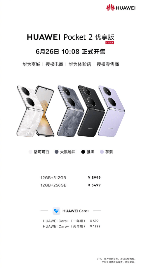 Huawei Pocket 2 Premium Edition
